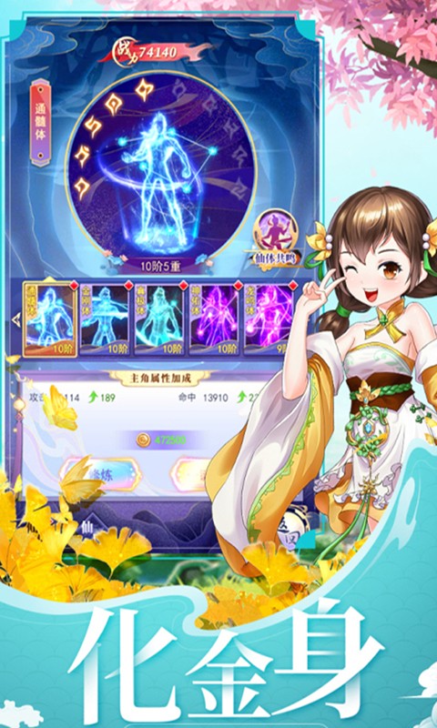 天剑奇缘H5截图