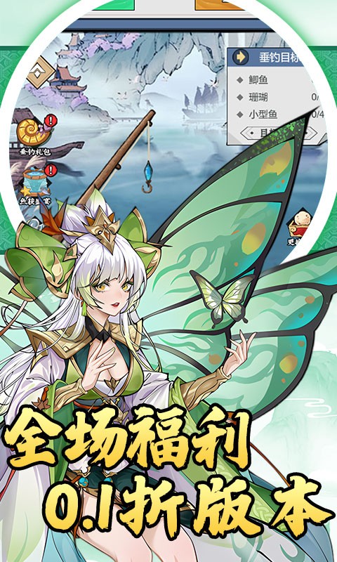 仙迹（0.1折免费买断版）截图