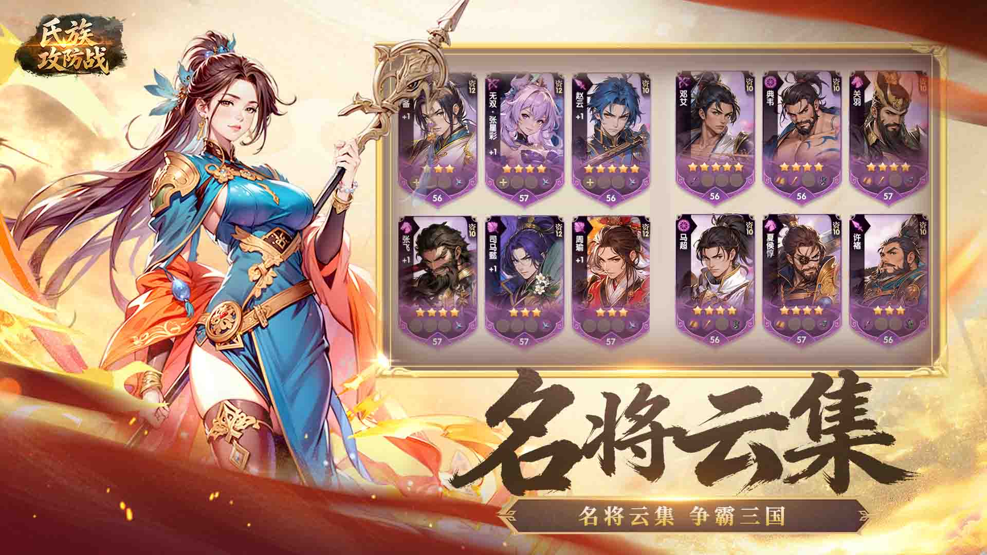 氏族攻防战H5截图
