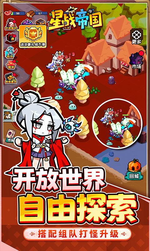 星战帝国（0.1折代号重启免费版）截图