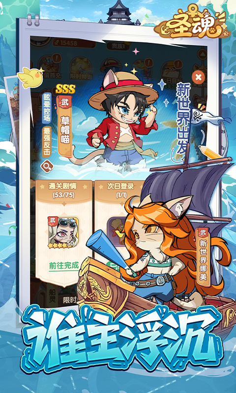 圣魂（0.1折天天送6480）截图