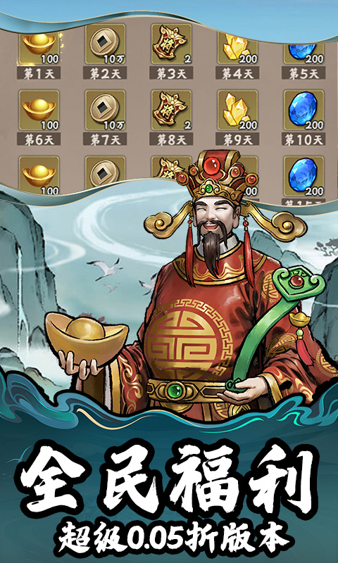 兵马俑（0.05折10亿代金免费版）截图