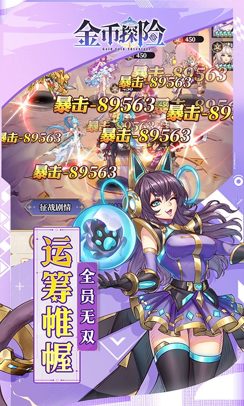 金币探险（0.1折幻姬送5000免费版）截图