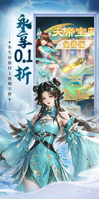 涂色空间（0.1折仙域主宰）截图