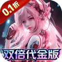 荣耀战争（0.1折双倍代金版）福利礼包