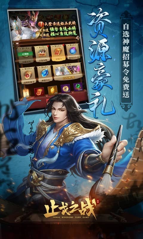 止戈之战（1折畅玩版）截图