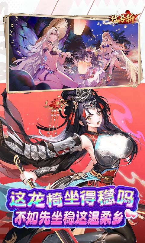 代号斩H5截图