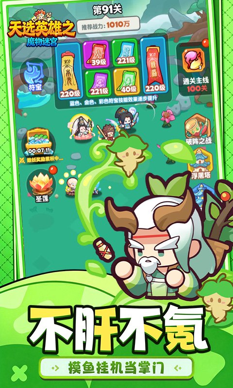魔物迷宫H5截图