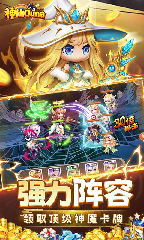 神仙online（0.1折萝莉塔防免费版）截图