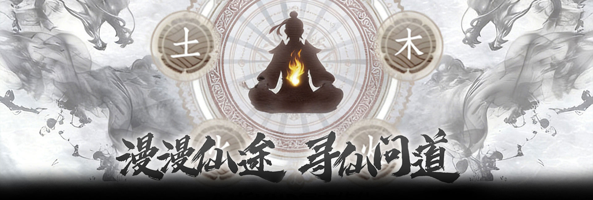 剑气除魔（0.1折炼气化神）官网