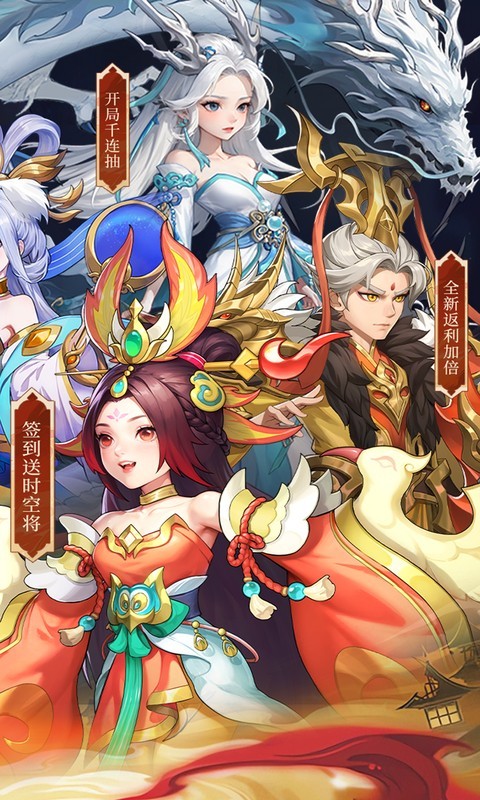三国志战歌（0.05折每日2K三国币）截图