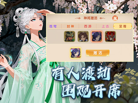 烟雨剑影H5截图