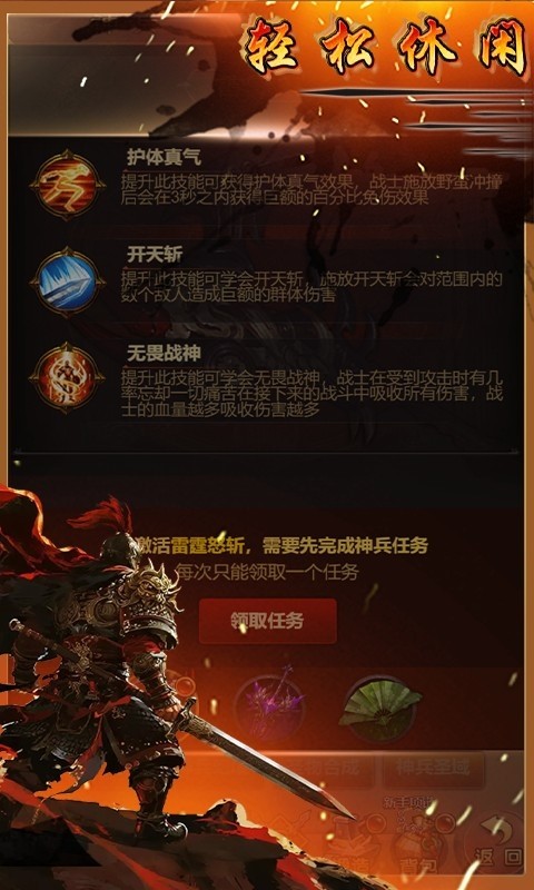 血与沙OL（0.05折极品狂爆）截图
