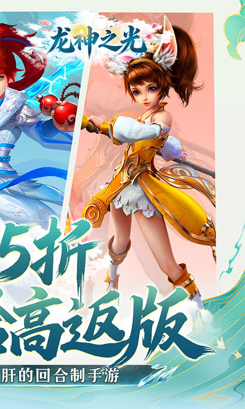 龙神之光（0.05折西游重制版）截图