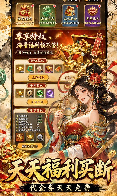 兵马俑（0.05折水墨三国买断）截图