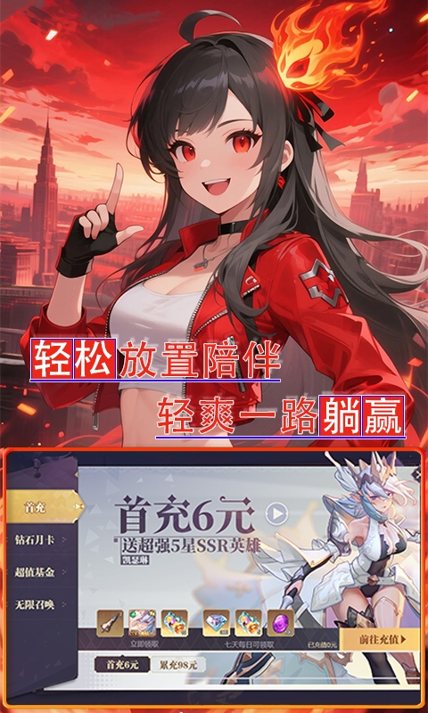 魔主（0.1折深渊少女契约）截图