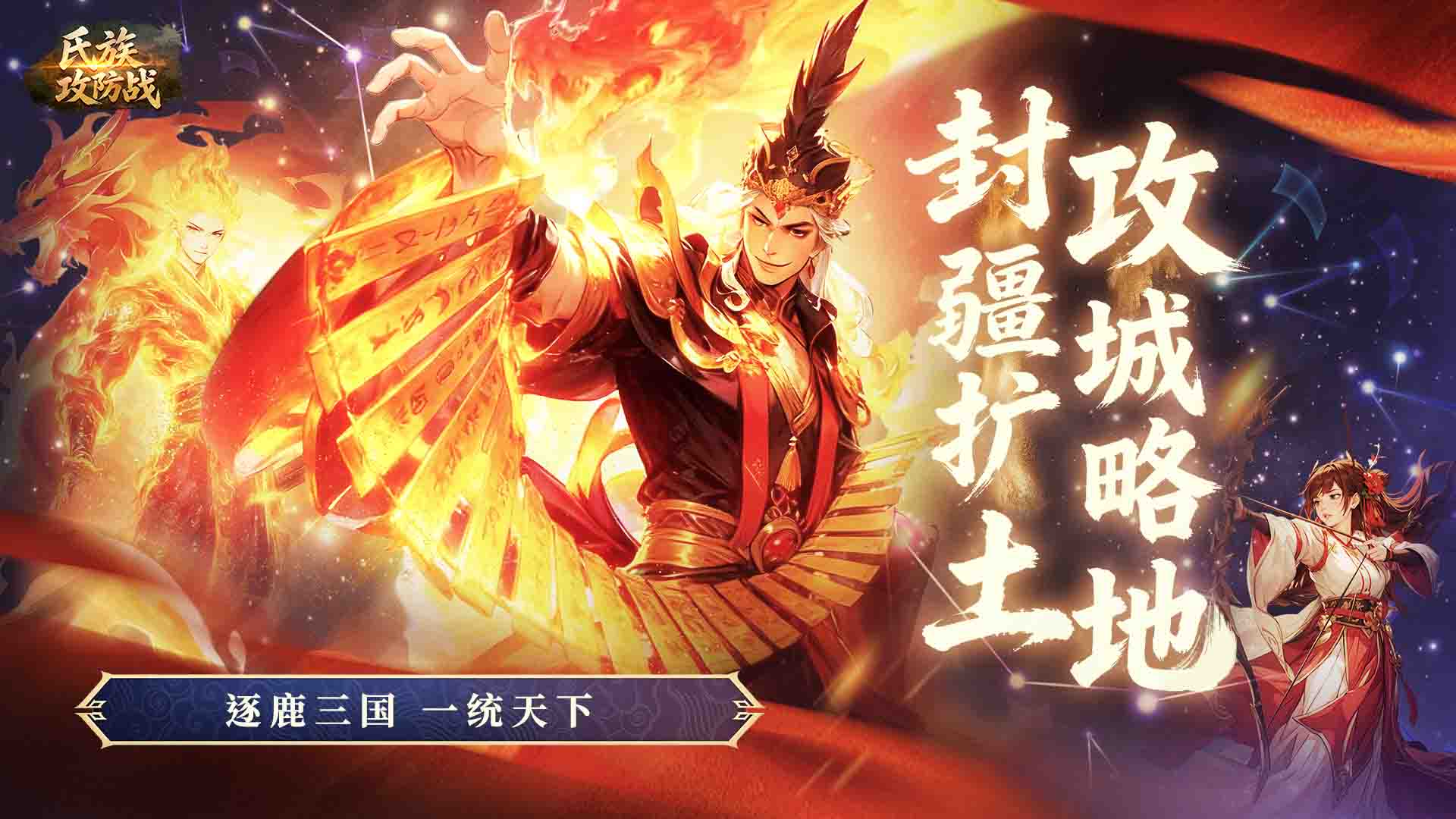 氏族攻防战H5截图