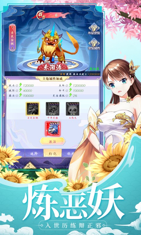 天剑奇缘H5截图