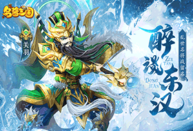 试玩名酱三国H5