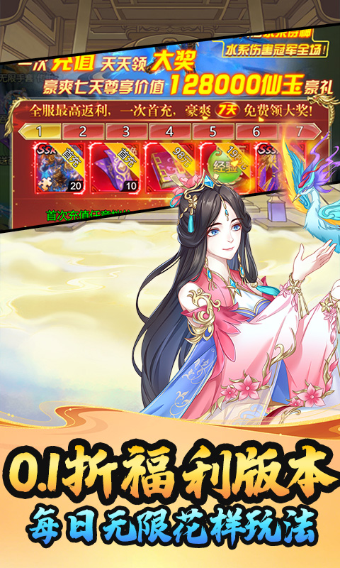 斗破神（0.1折6480免费版）截图