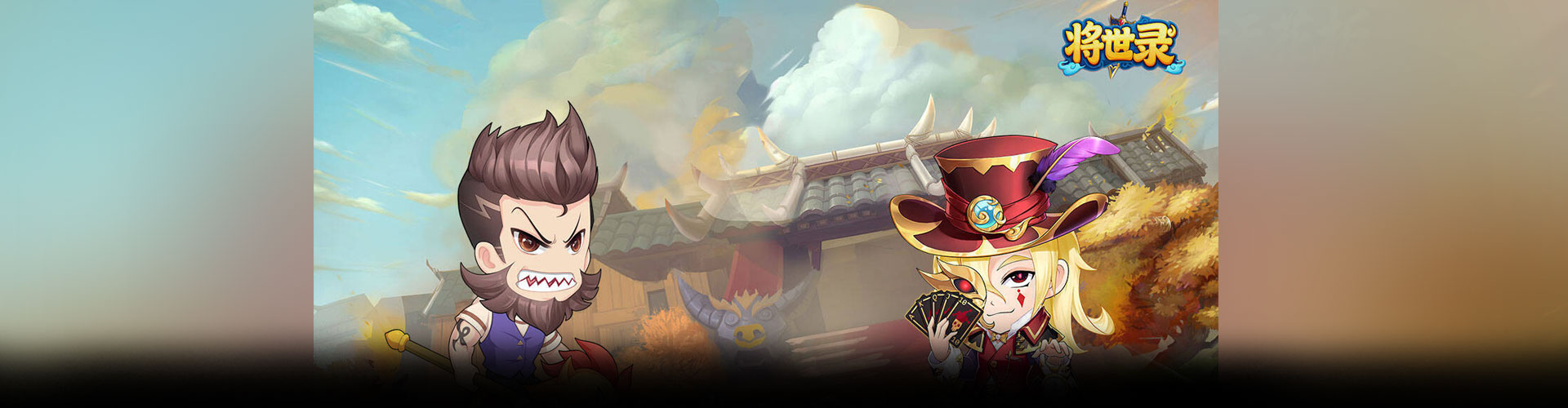将世录（0.05折扣版）官网