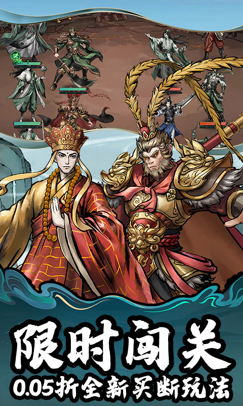 兵马俑（0.05折10亿代金免费版）截图