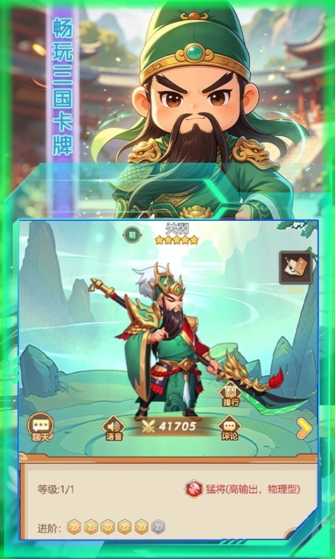女神三国（0.1折畅玩美姬卡牌）截图
