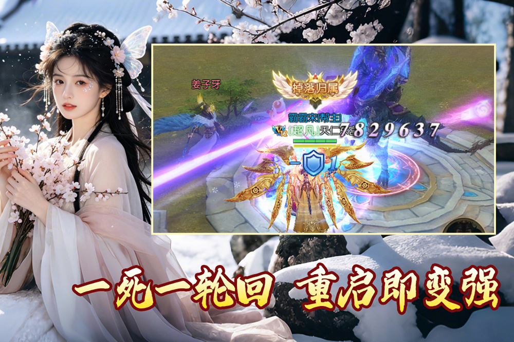 天梦轮回H5截图
