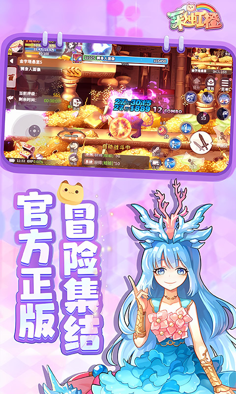 彩虹橙（0.1折扣版）截图