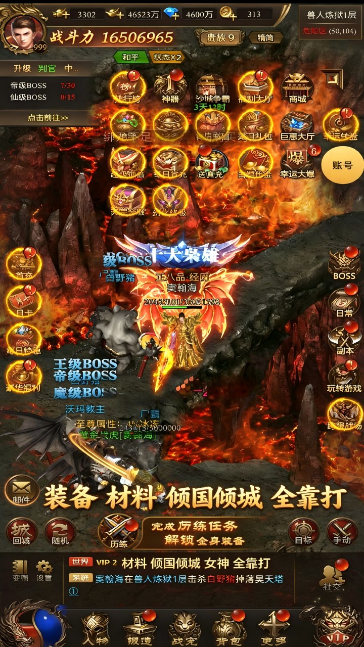 我是大英雄（内置1折）截图