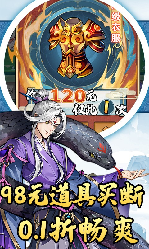 仙迹（0.1折免费买断版）截图