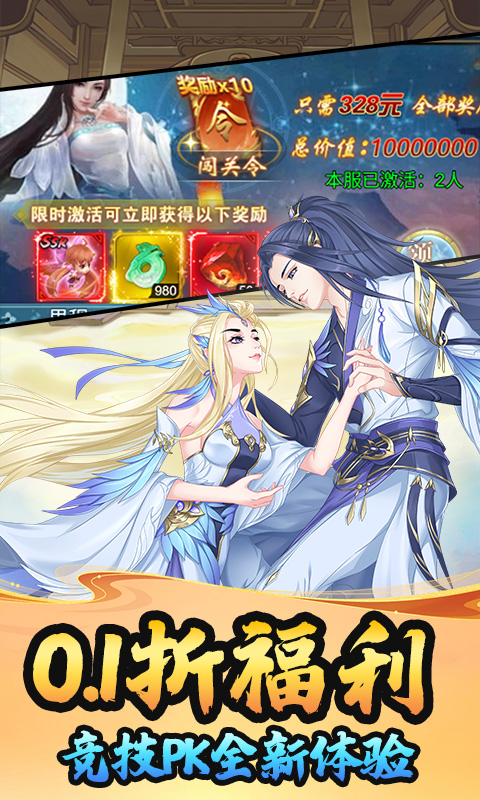 斗破神（0.1折6480免费版）截图