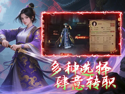 仙神之怒H5截图