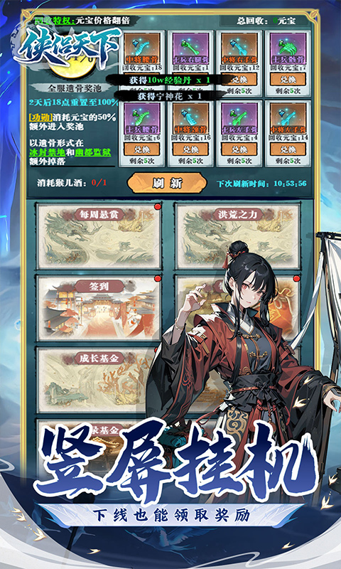 侠侣天下（1折文字武侠免费版）截图