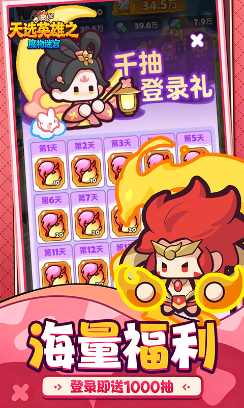 魔物迷宫H5截图