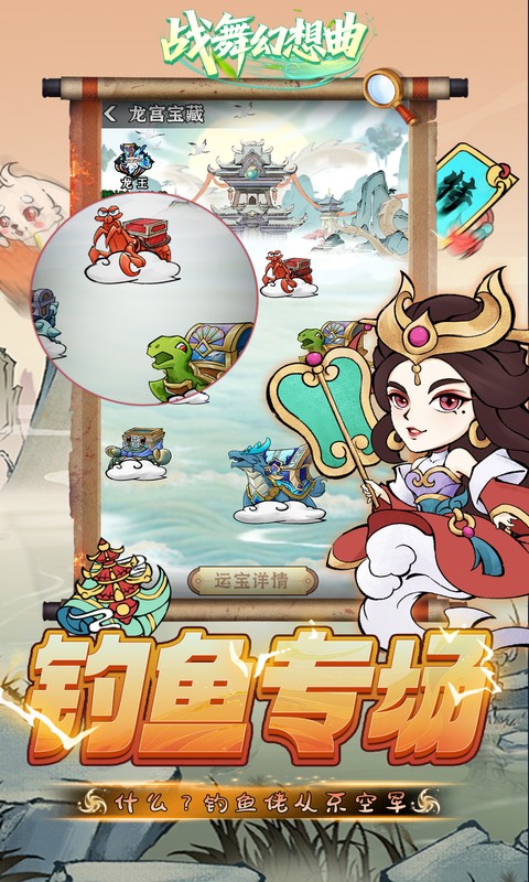 战舞幻想曲（0.05折双倍代金券商城买断）截图