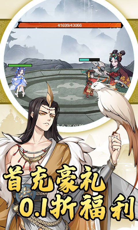 仙迹（0.1折免费买断版）截图