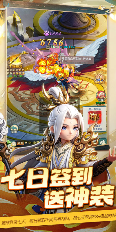魔晶拼图（0.1折贵族10开局）截图
