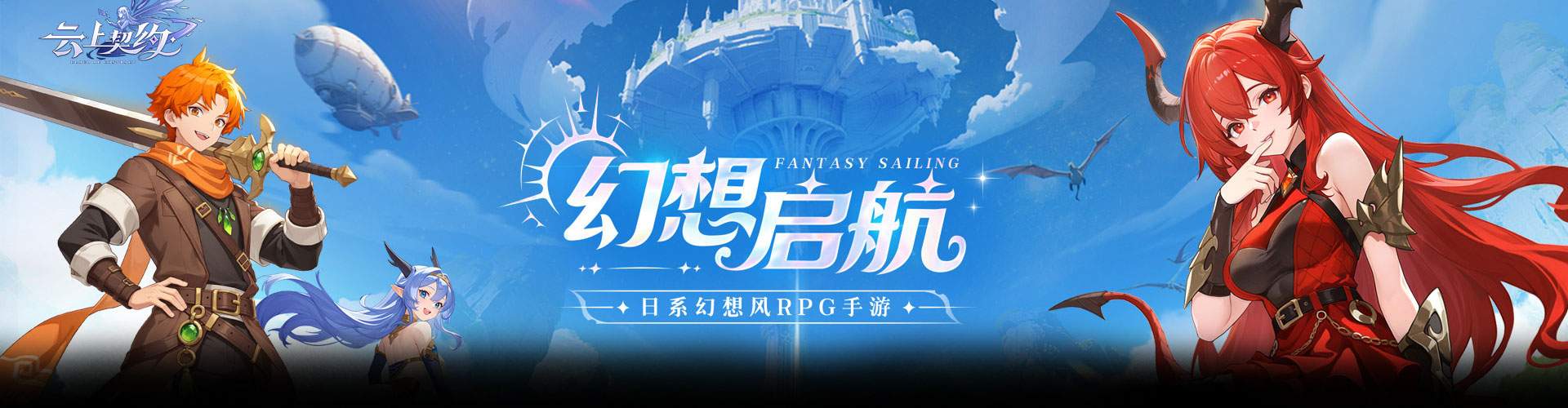云上契约H5官网