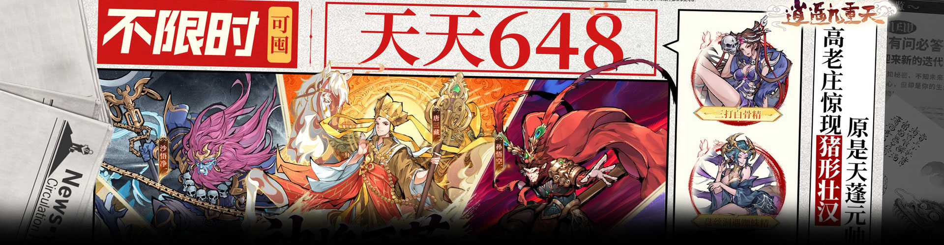 逍遥九重天（0.1折送神将万充）官网