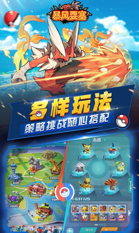 暴风要塞（送328免费版）截图