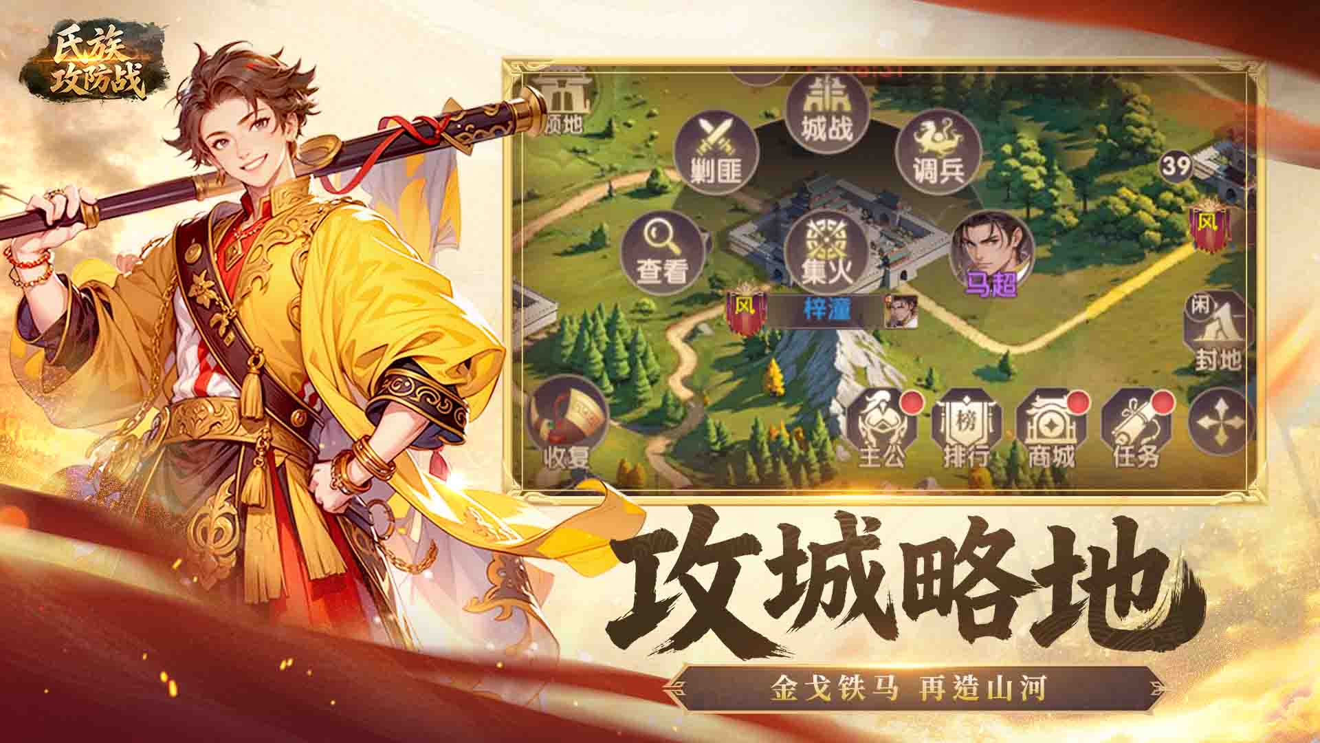 氏族攻防战H5截图