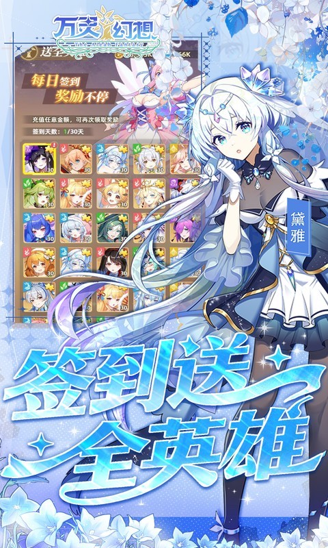 万灵幻想（0.05折双倍买断商城爽玩版）截图