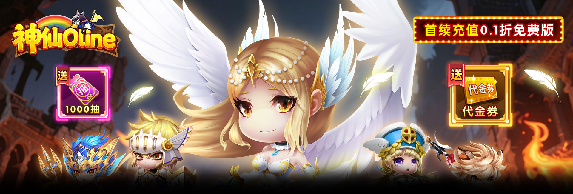 神仙online（0.1折萝莉塔防免费版）官网