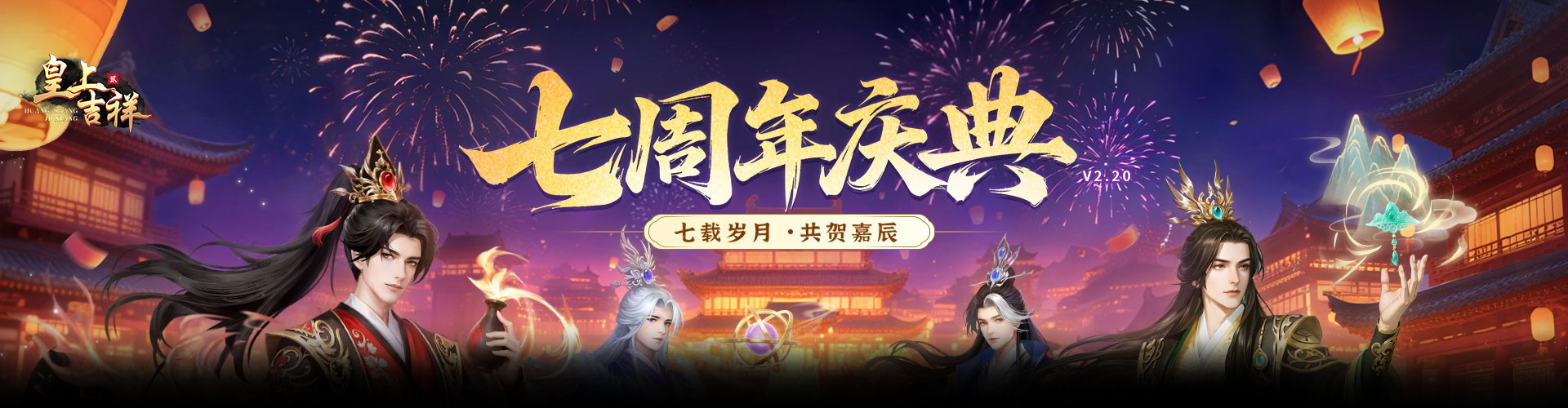 皇上吉祥2官网