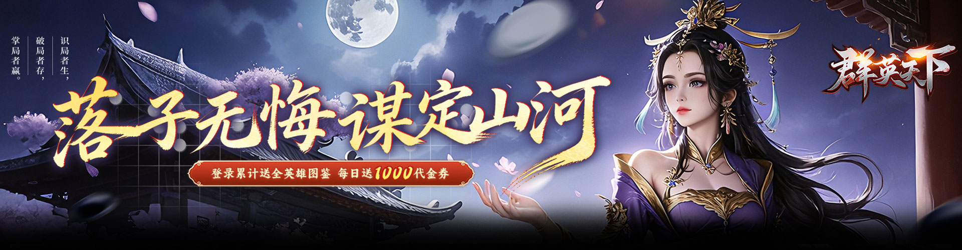 群英天下（0.05折至尊转盘畅玩版）官网