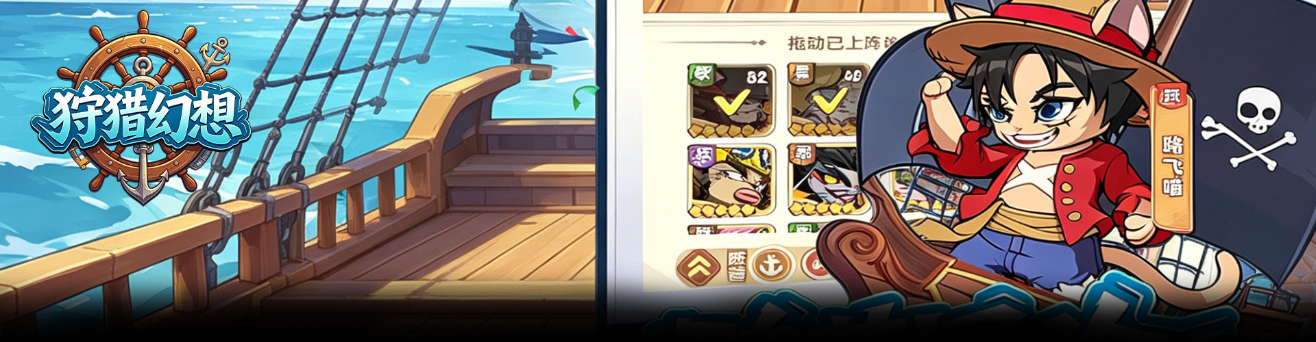 狩猎幻想（内置0.1折猫海贼）官网