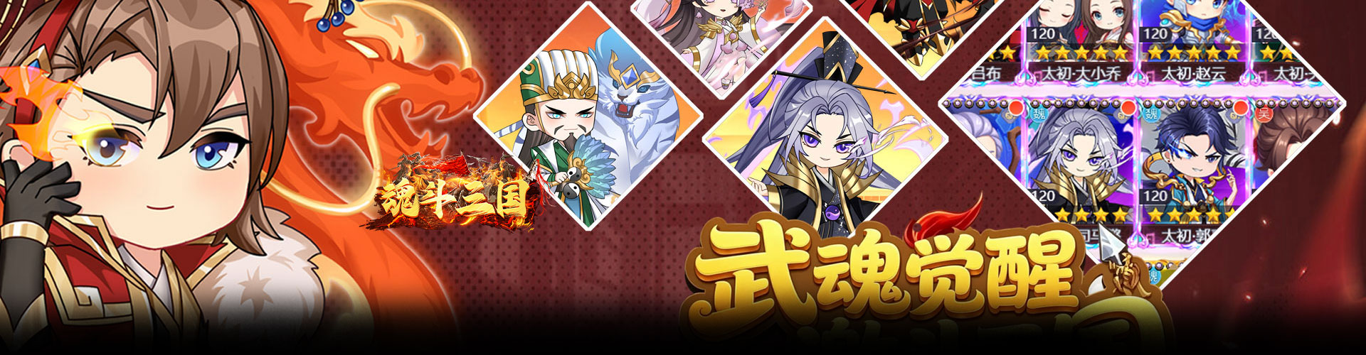 魂斗三国（0.1折送代金爆充值）官网