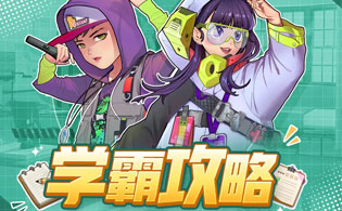 试玩全民学霸H5