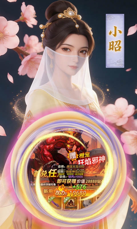 大武当之剑（我是掌门）截图